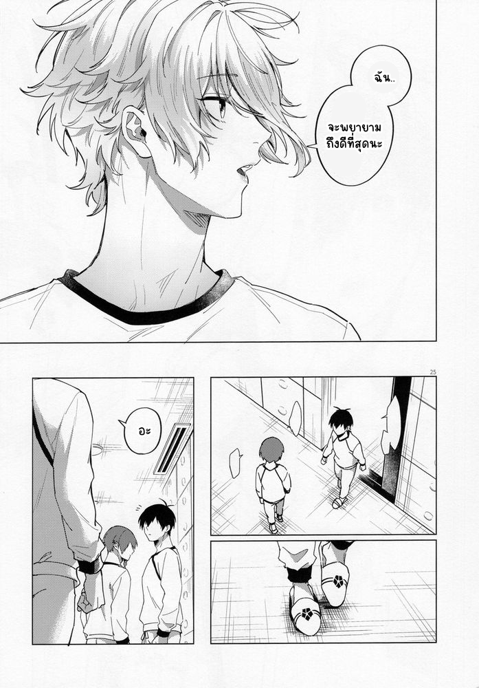 ความรักคืออะไร-24